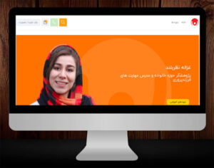 طراحی وبسایت شخصی غزاله نظربلند