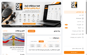 طراحی سایت دیجی تورنومنت