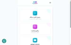 طراحی سایت نانوژلوفن