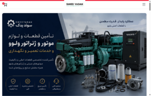 طراحی سایت سوئدی یدک